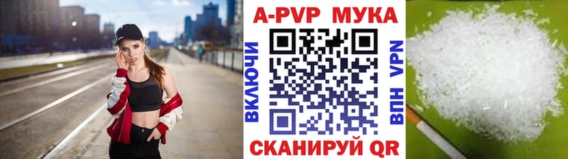 Купить  Светогорск  A-PVP кристаллы 