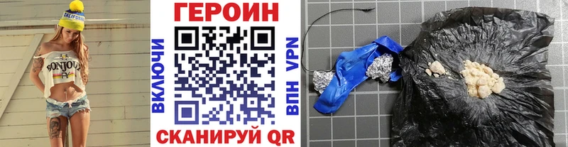Героин VHQ  Купить  Светогорск 
