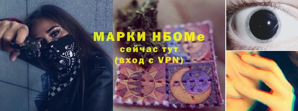 стафф Горно-Алтайск