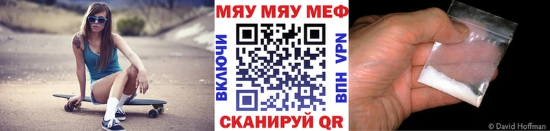 Меф VHQ Купить где Светогорск