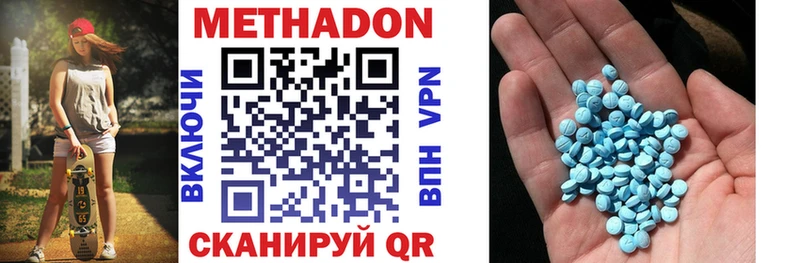 Метадон мёд  Купить закладки  Светогорск 